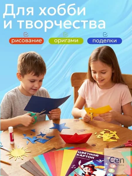 КартонТонированная A4, количество листов: 16