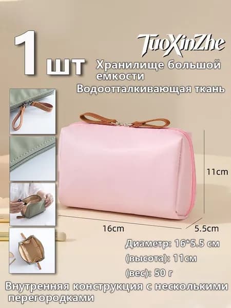 Сумка для мамы
