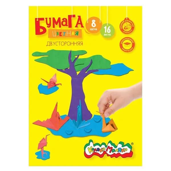 Каляка маляка Бумага цветная А4, двухсторонняя, немелованная, 16 л, 8 цветов