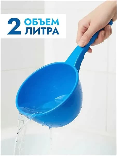 Ковш хозяйственный, пластик, 1.6 л