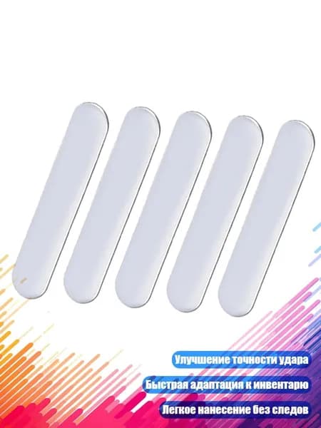 Колышки для гольфа
