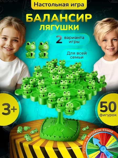 Настольная игра для детей Балансир