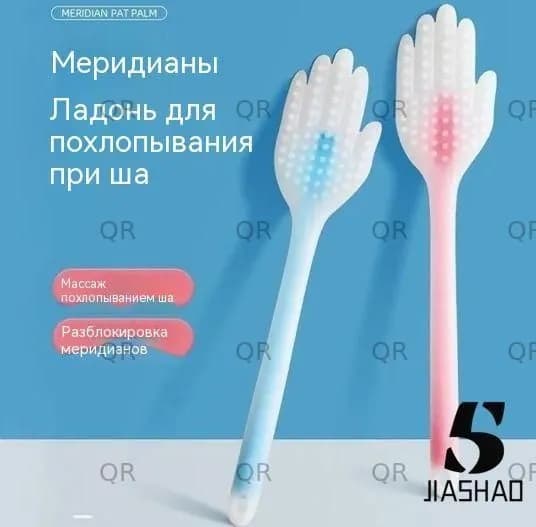 Массажер для Гуаша