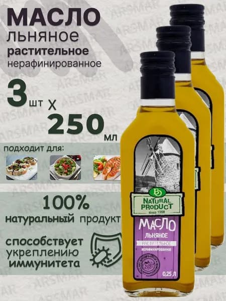 Льняное масло холодного отжима нерафинированное, БизнесОйл 3*250мл