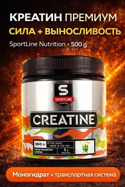 Creatine with Transport System Креатин моногидрат порошок с транспортной системой, спортивное питание,500гр, вкус: яблоко