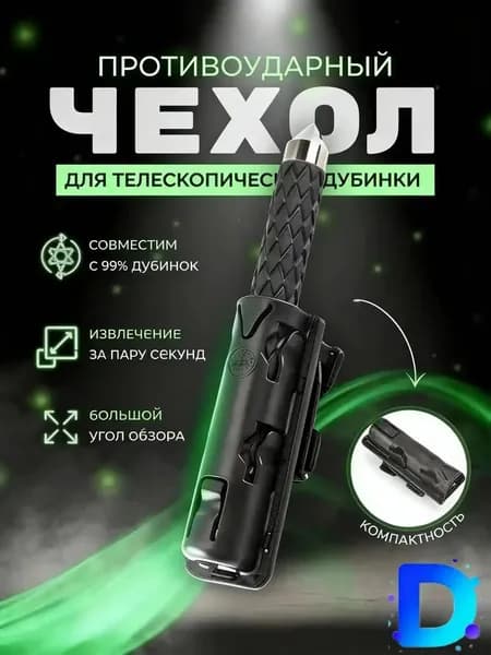 Держатель дубинки