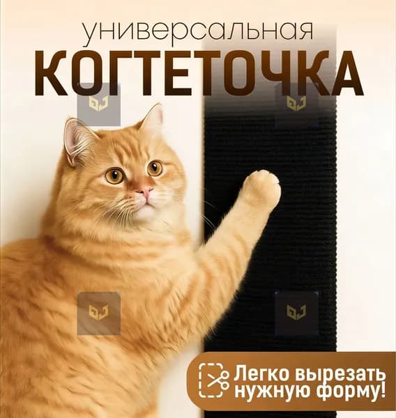 Самоклеящаяся когтеточка для кошки на угол