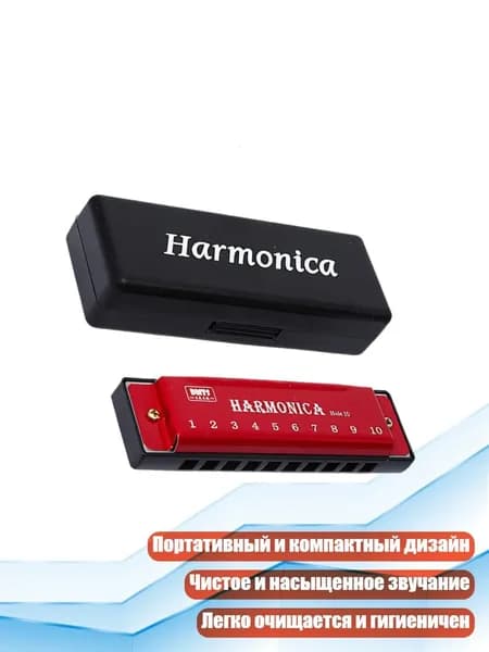 Диатоническая гармоника с 10 отверстиями, красный