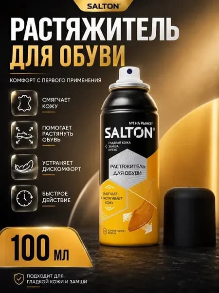 Растяжитель для обуви