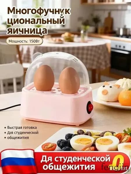 GEALFIS яйцеварка электрическая двухслойная , автоматическое отключение с звуковым сигналом, антипригарное покрытие для варки всмятку и вкрутую