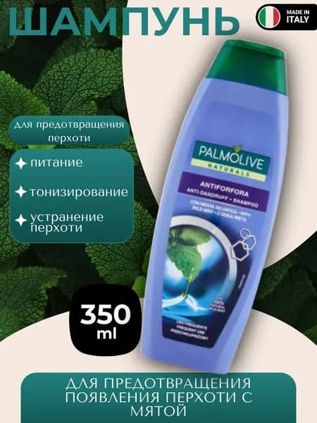 Palmolive Anti dandruf Шампунь для волос с мятой 350 мл