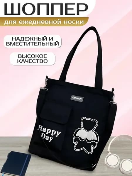 Сумка шоппер на молнии для девочки
