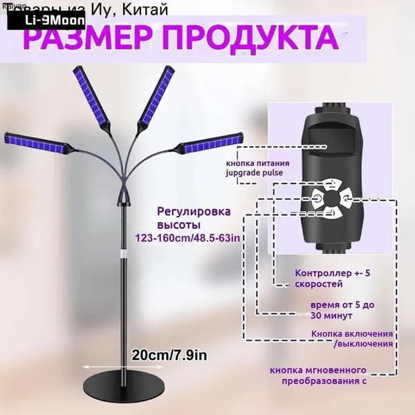 Комплектующие и запчасти для солярия