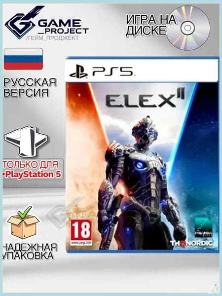 Игра ELEX II (2) (PlayStation 5, Русская версия)
