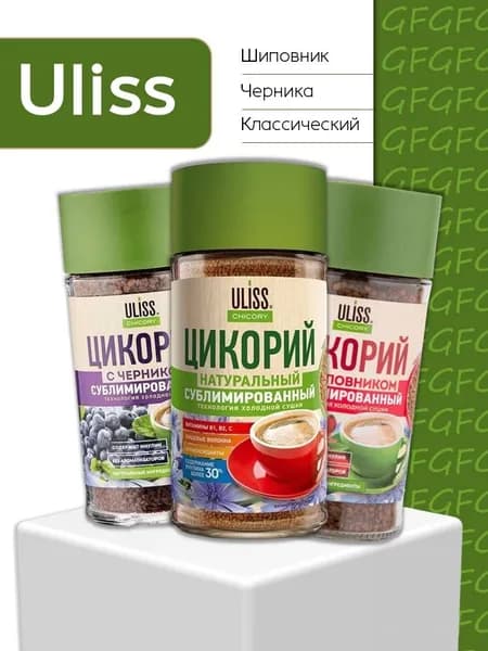 ULISS Цикорий комплект из 3 штук (С Черникой, С Шиповником, Натуральный) по 85 грамм