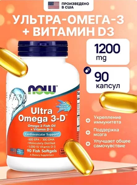NOW Super Omega 3-6-9, Омега 3-6-9, 90 капсул, витамины для иммунитета, сердца и сосудовОмега 3-6-9 1200 мг 90 капсул, рыбий жир с маслом огурчика и льна, для сердца и сосудов, 45 дней