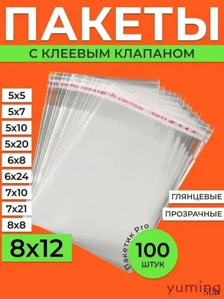 Упаковочный пакет белый