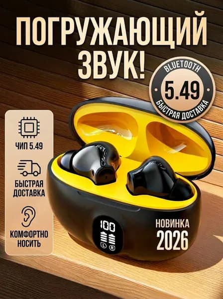 Наушники беспроводные с микрофоном, Bluetooth, USB Type-C, черный