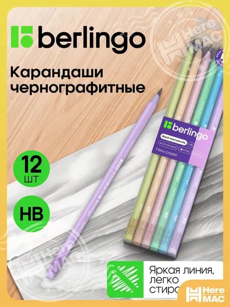 Berlingo Карандаш, твердость: HB (Твердо-мягкий), 12 шт.