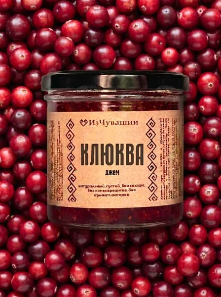 Джем без сахара низкокалорийный Клюква, 250 г, ИзЧувашии