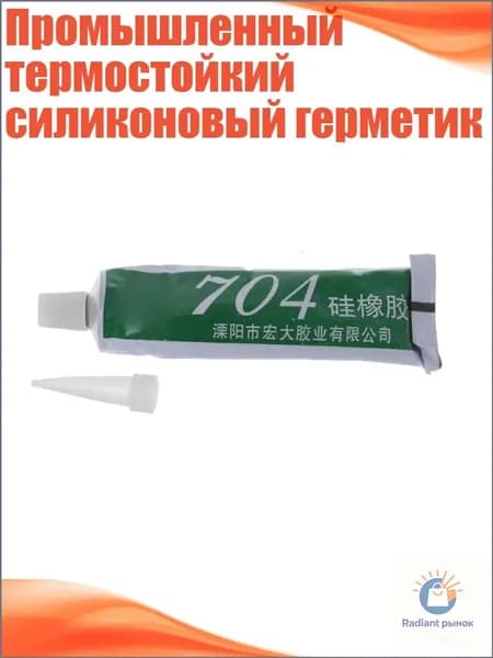 Замедлитель/ 70 г.