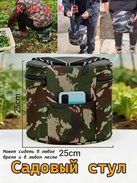 Садовый стул, Пенополиуретанх25х25 см, 1 шт