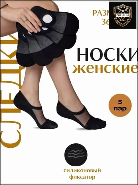 Носки женские Носки, 5 пар