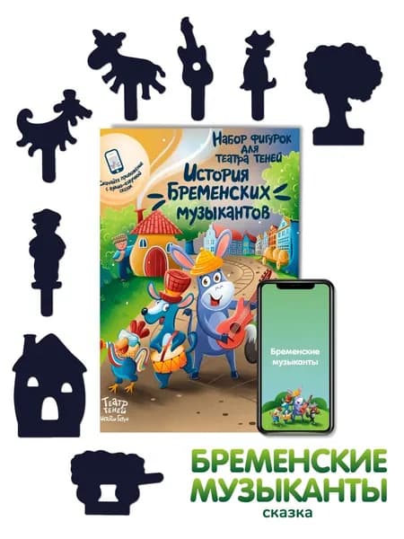 Театр теней для детей Гарри