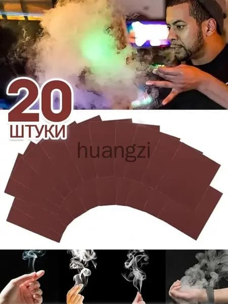 Набор для фокусов с дымом из пальцев 20 шт, безопасные материалы, инструкция