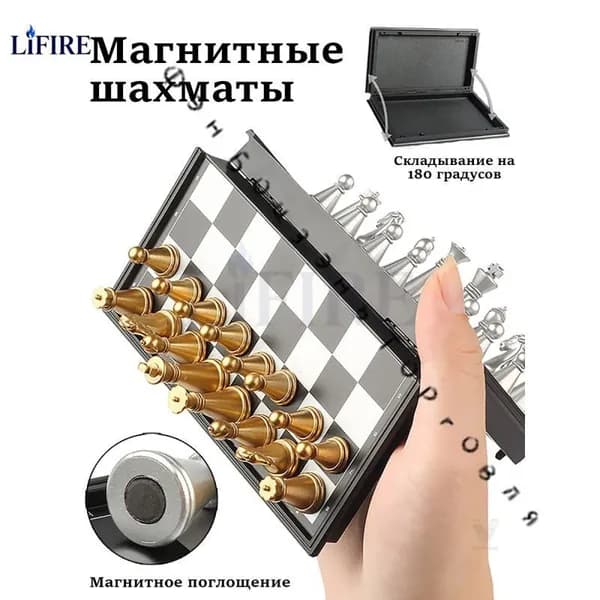 Детские шахматы; Мини-шахматы; 13*13 см