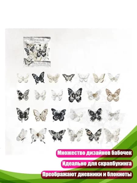 Набор художественных наклеек для скрапбукинга и творчества, C