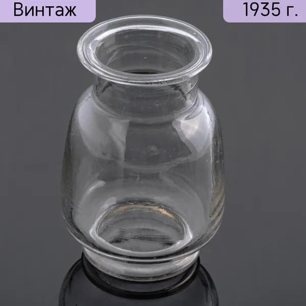 Лабораторная банка (колба) стекло СССР 1920-1950 гг. винтажная посуда
