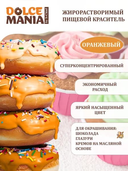 Краситель пищевой для торта суперконцентрированный 10г