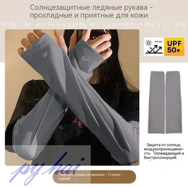 Спортивный компрессионный нарукавник, размер: XXXL