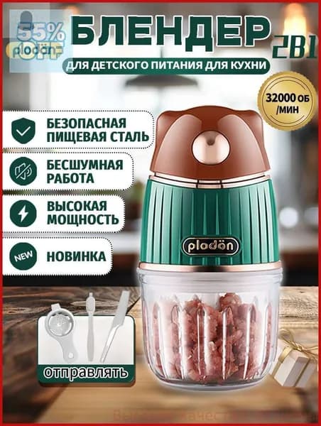 блендер A1001, зеленый