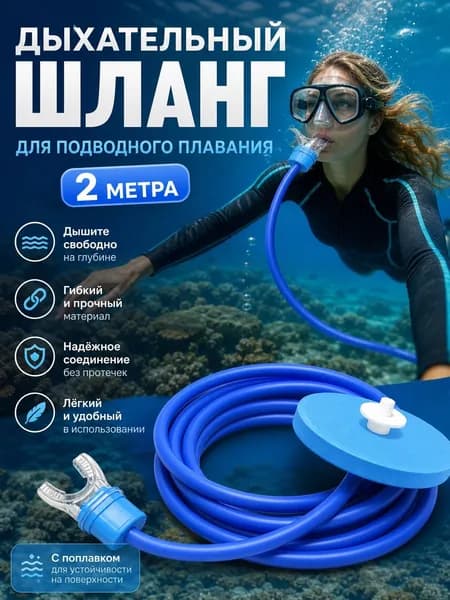 Баллон для дайвинга