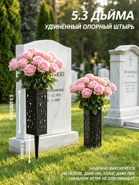 Кладбищные, ажурные бутылки с цветами, 2 шт.