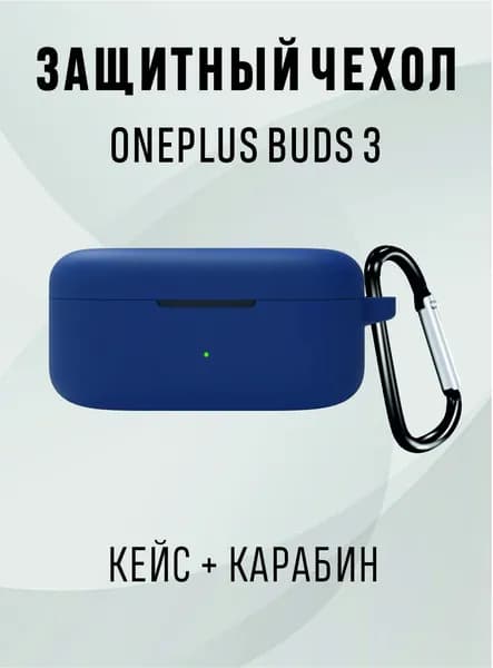 Чехол для наушников OnePlus Buds 3, oneplus buds 3 чехол , цвет - синий