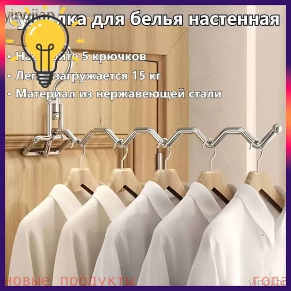 Сушилка для белья, 33 см х 10 см х 15 см, 1 шт