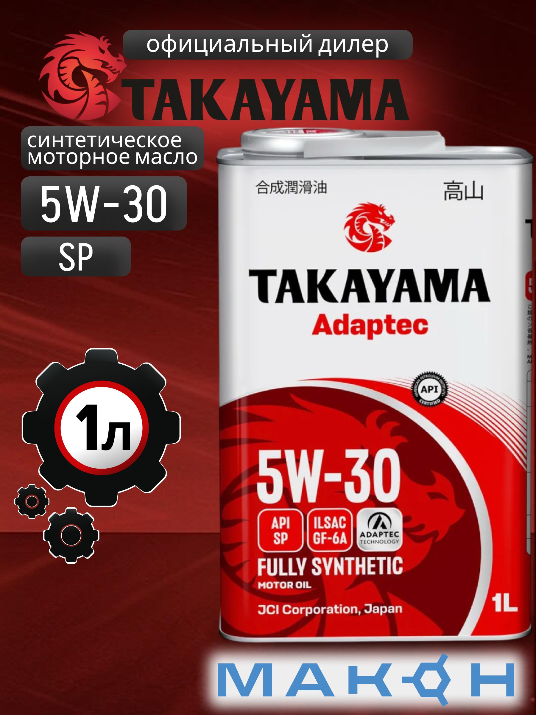 TAKAYAMA TAKAYAMA Adaptec 5W30 SP/ILSAC GF-6A 5W-30 Масло моторное, Синтетическое, 1 л