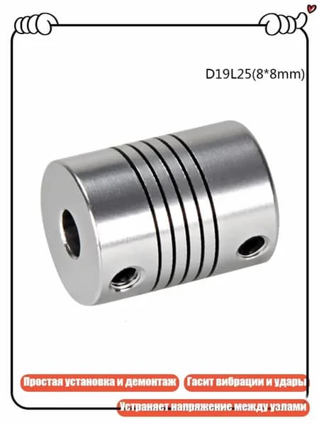Устойчивый к истиранию высококачественная гибкая связь-D19L25 3x3 мм/3х4 мм, 8*8mm