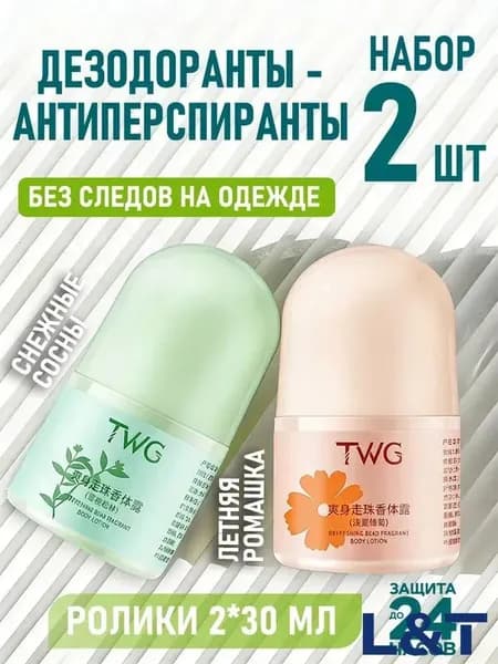 Дезодорант 60 мл