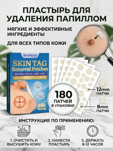 Граммовая паста от бородавок