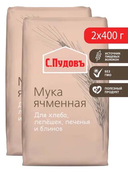 Мука ячменная, С.Пудовъ, 2 шт по 400 г