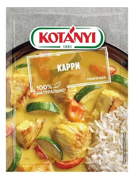 Приправа Kotanyi Карри, 27 г