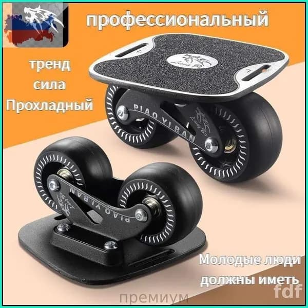 Пенни борд х 40см
