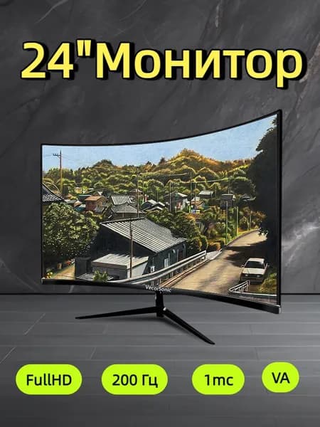 VecorSonic 24" Монитор 200 герц, FULL-HD, VA (3C24 1k 200Hz QH-FD9), VA, 1920x1080 Full HD, 200 Гц, Изогнутый экран, черный матовый