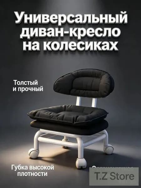 Стул, 1 шт.