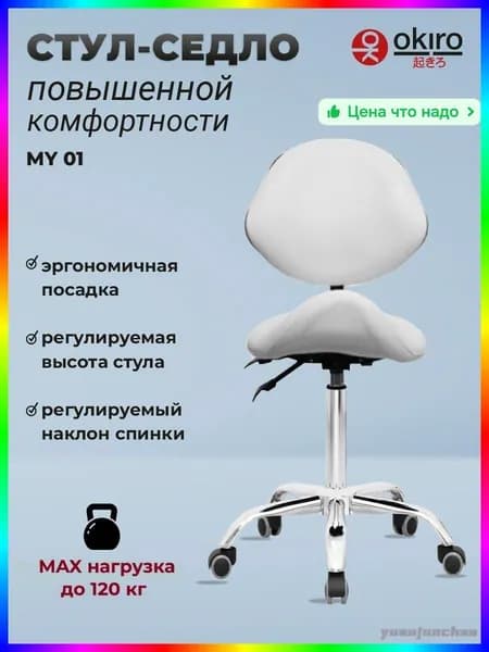 Ортопедический стул, Искусственная кожа, Цвет товара