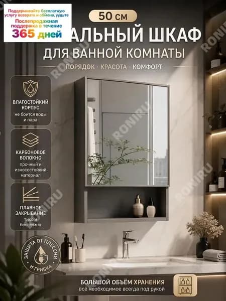 Тумба для ванной,, 50х11х65 см